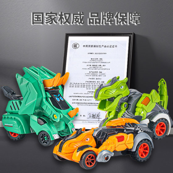 Inertia Impact Deformation Toy Dinosaur Car Model Crash Reversal Car Children Boys Tyrannosaurus Rex Chariot Stall