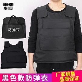 安保防卫用品;击剑武术用品;防刺背心