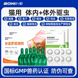 猫猫湿粮;猫猫保健品;猫猫医疗药用