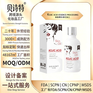 �羳Kojic acid essence���ᾫ�A���沿�aˮ�����̝����A��ˬ�wˮ