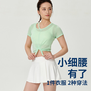 Bare Machine Ultra-thin Breathable Pilates Fitness Top Quick-drying Imitation Slub Mesh Outer Knot Yoga Short Sleeve