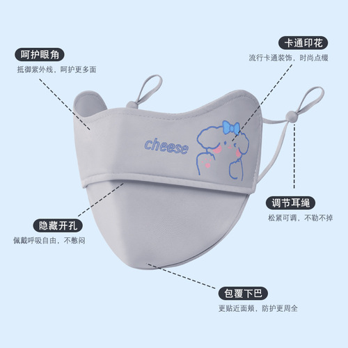 儿童防晒防紫外线5到10岁冰丝透气夏薄款面罩小孩男女童