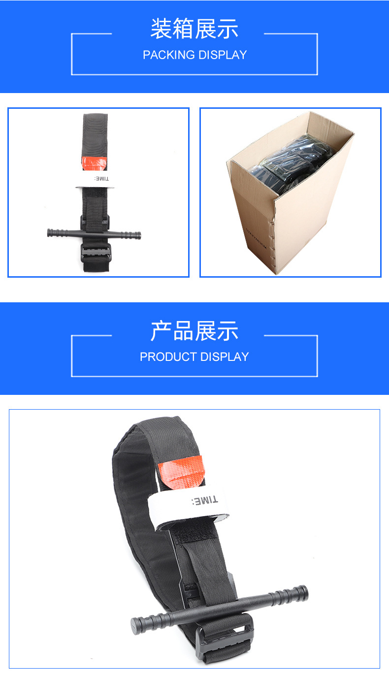止血带_06.jpg
