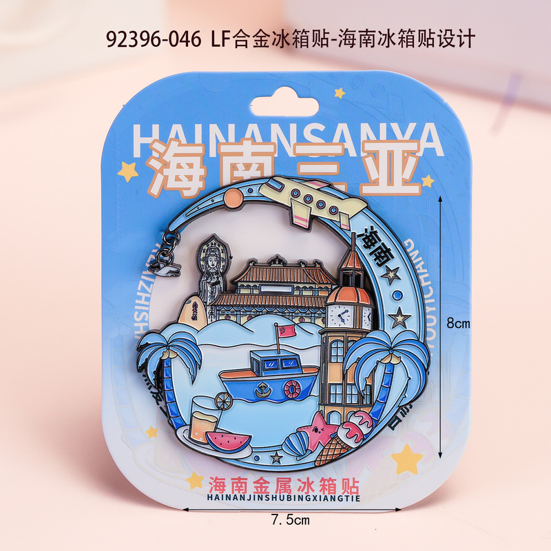 金属冰箱贴城市旅游纪念品合金冰箱贴地标性景区特色文创品伴手礼|undefined