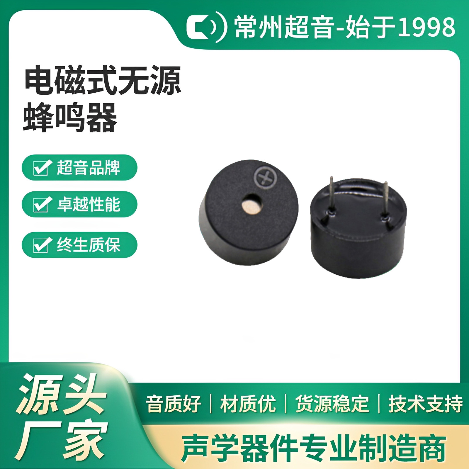 厂家现货无源蜂鸣器12075电磁式超薄蜂鸣器小家电等专用讯响器