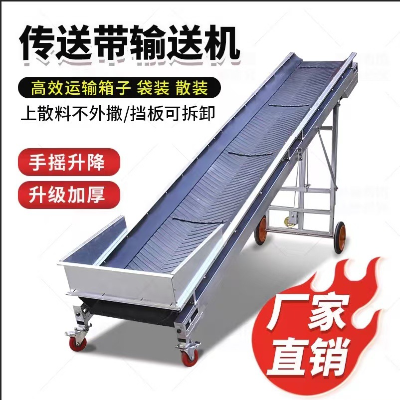 小型输送机传送带流水线小型装车卸货加挡边加料斗新款折叠输送带