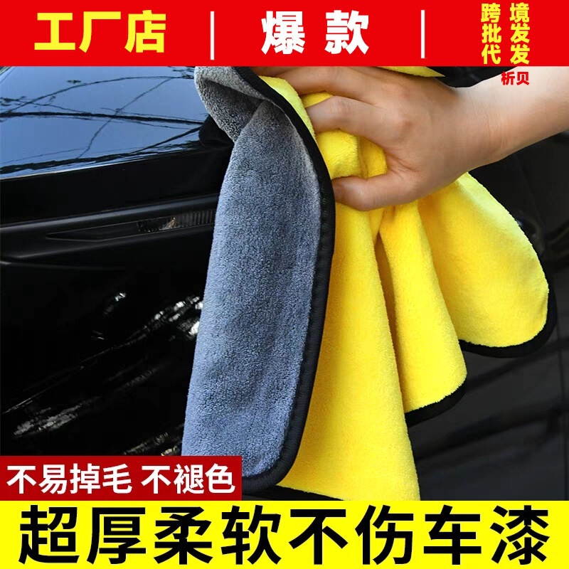 Car washing towel car cloth double-sided yellow gray towel without watermark car absorbent thick cloth high-grade lint-free
