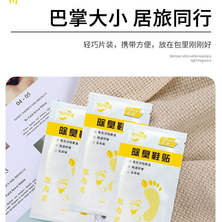 [Горячая распродажа в Пекине] Дезодорирующие наклейки для обуви, дезодорирующие, устойчивые к плесени и удаляющие запахи наклейки для обуви