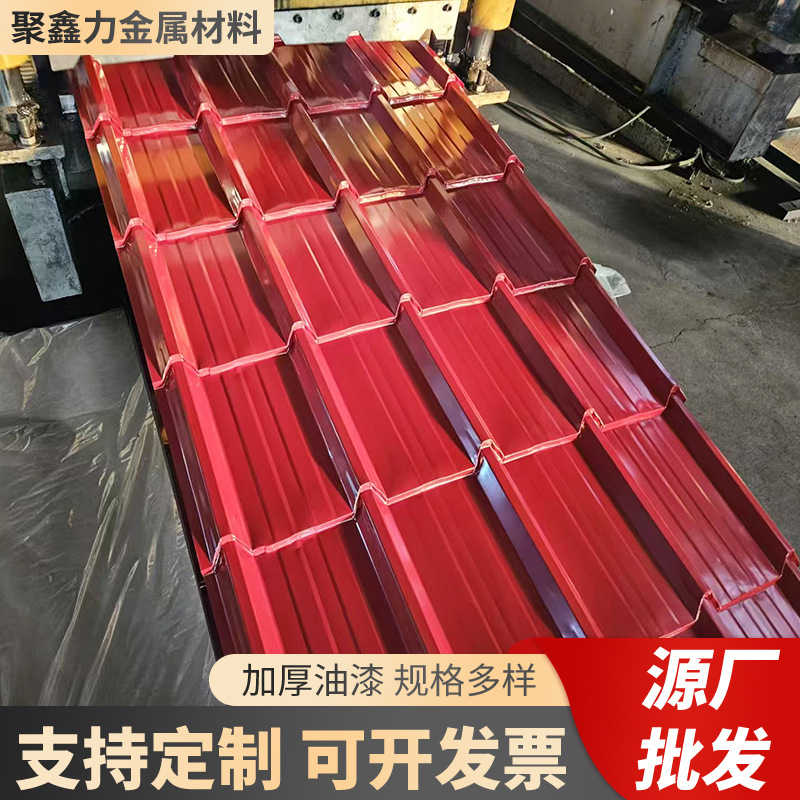 彩钢琉璃瓦楞板建筑工地厂房彩钢板波浪瓦琉璃瓦仿古瓦压型彩钢板