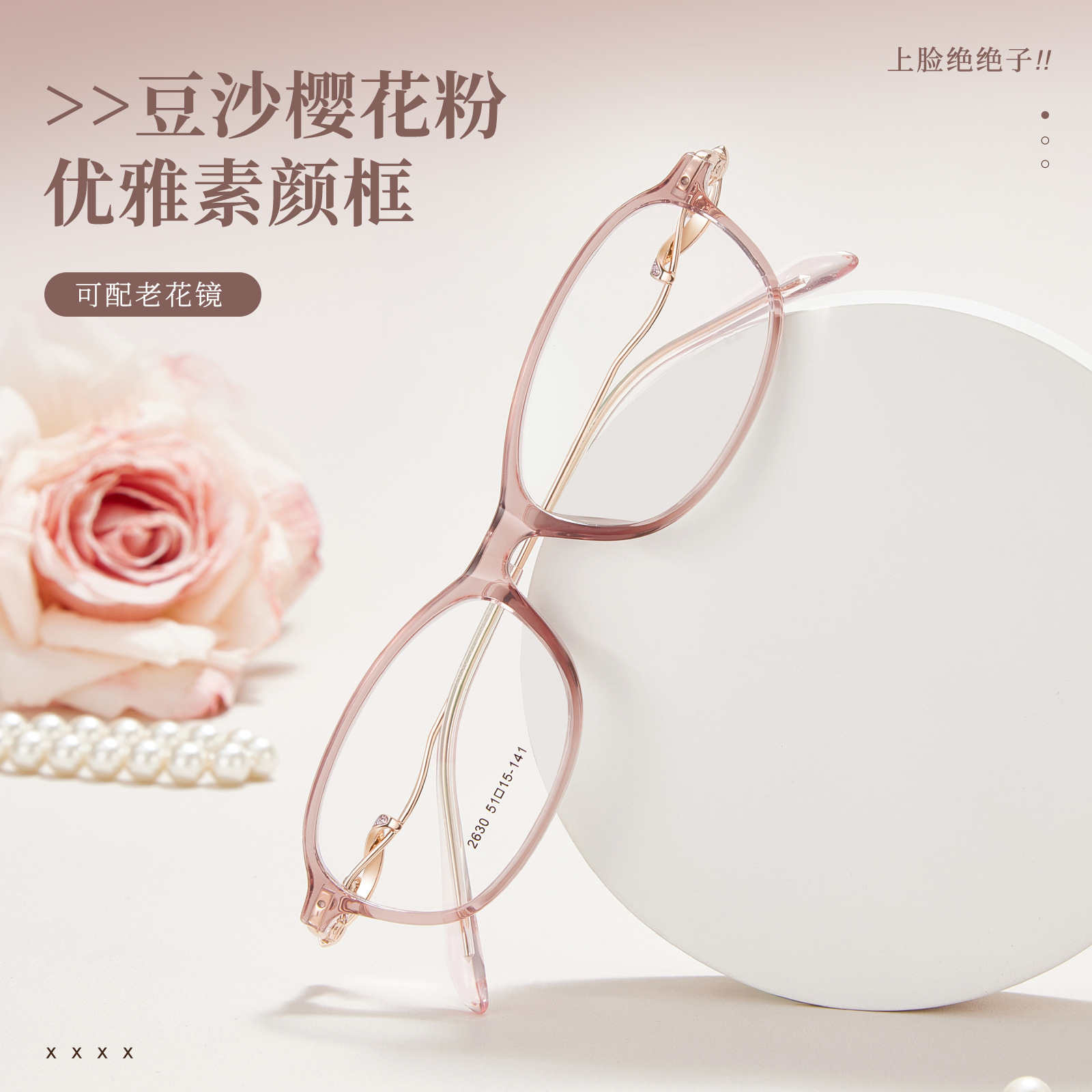 High-end damas jóvenes TR metal de moda gafas de gafas de 4 mm de ancho puede equiparse con gafas de lector marco al por mayor