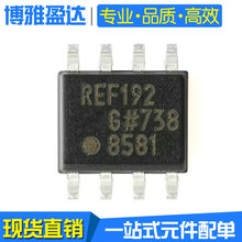 REF192GSZ-REEL7 REF192 SOIC-8 2.5V���͉ܵ���׼늉�ԴICоƬ