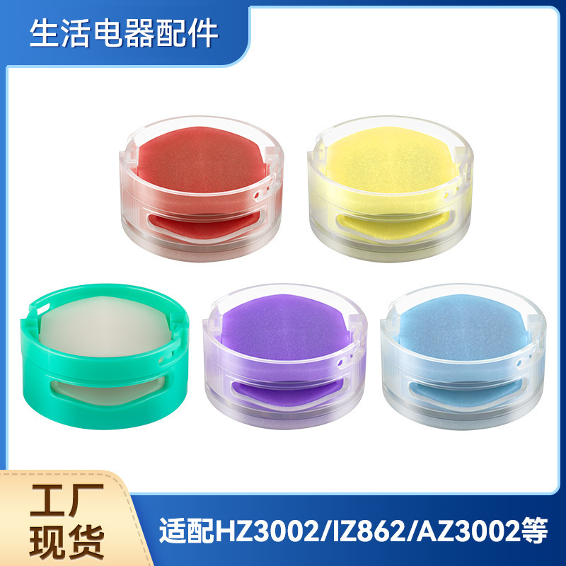 Suitable for Shark Floor Scrubber Aromatherapy Block Hz3002/Iz862H Accessories and Consumables Az3002