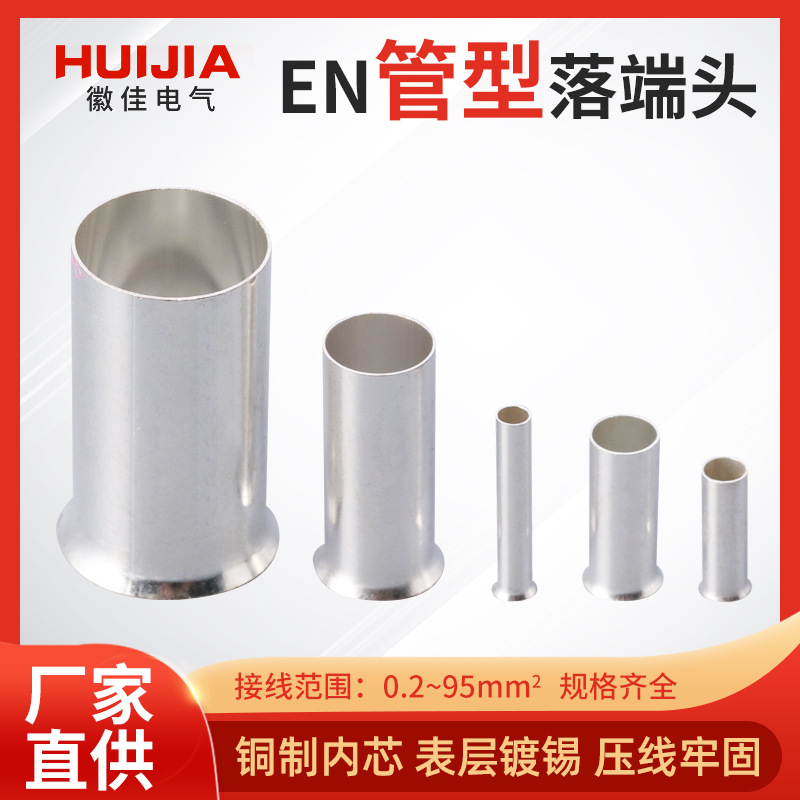 En Tube-Type Bare Terminal En0508/1508/2508 Cold-Pressed Terminal Copper Lug Connector Wire Lug