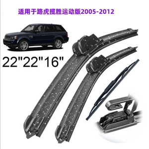Range Rover Sports Edition 2005-2012 üçün ön və arxa şüşə silən ləçəyi