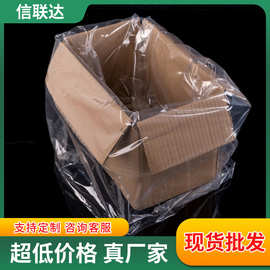 透明PE平口袋大号塑料包装袋PE胶袋印刷环保标高压加厚内膜袋