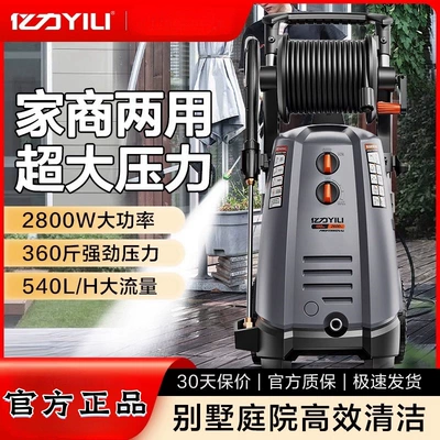 Yili 7580/7581 Avtomobil Yuma Maşını, Həyət Təmizləyici, Yüksək Təzyiqli Su Nasosu