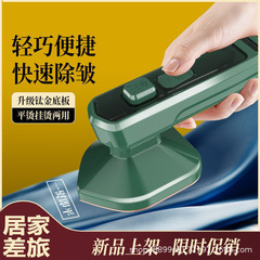 ハンドヘルド衣類アイロン機スチームアイロン家庭用小型アイロン機衣類をアイロンするポータブル寮ミニ旅行