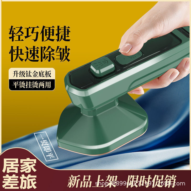 ハンドヘルド衣類アイロン機スチームアイロン家庭用小型アイロン機衣類をアイロンするポータブル寮ミニ旅行|undefined