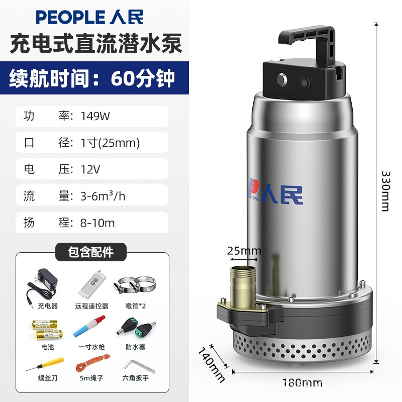 人民直流潜水ポンプ充電式ワイヤレス農業灌漑ポンプリチウム電池式ポンプリチウム電池電源|undefined
