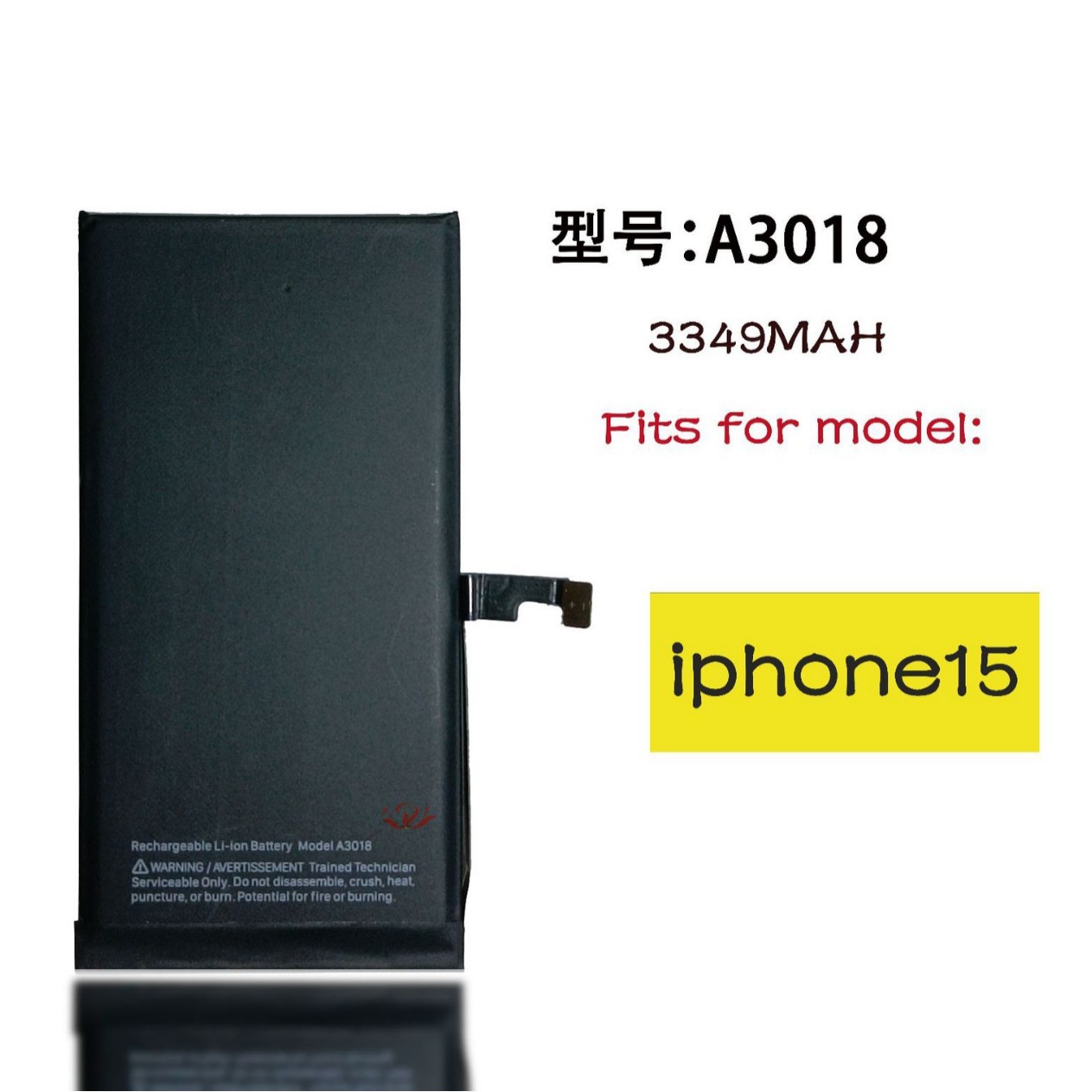 适用于苹果15电池、iPhone15电池，全新品牌非原装 好品质