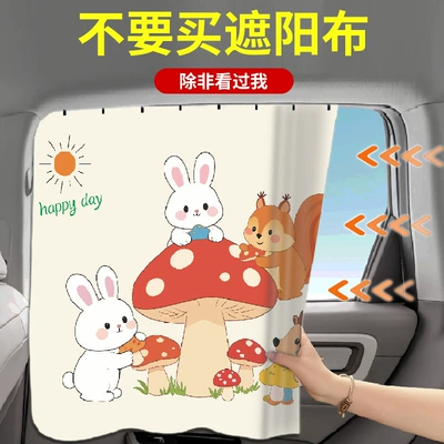 window, baby light blocking — Car curtains