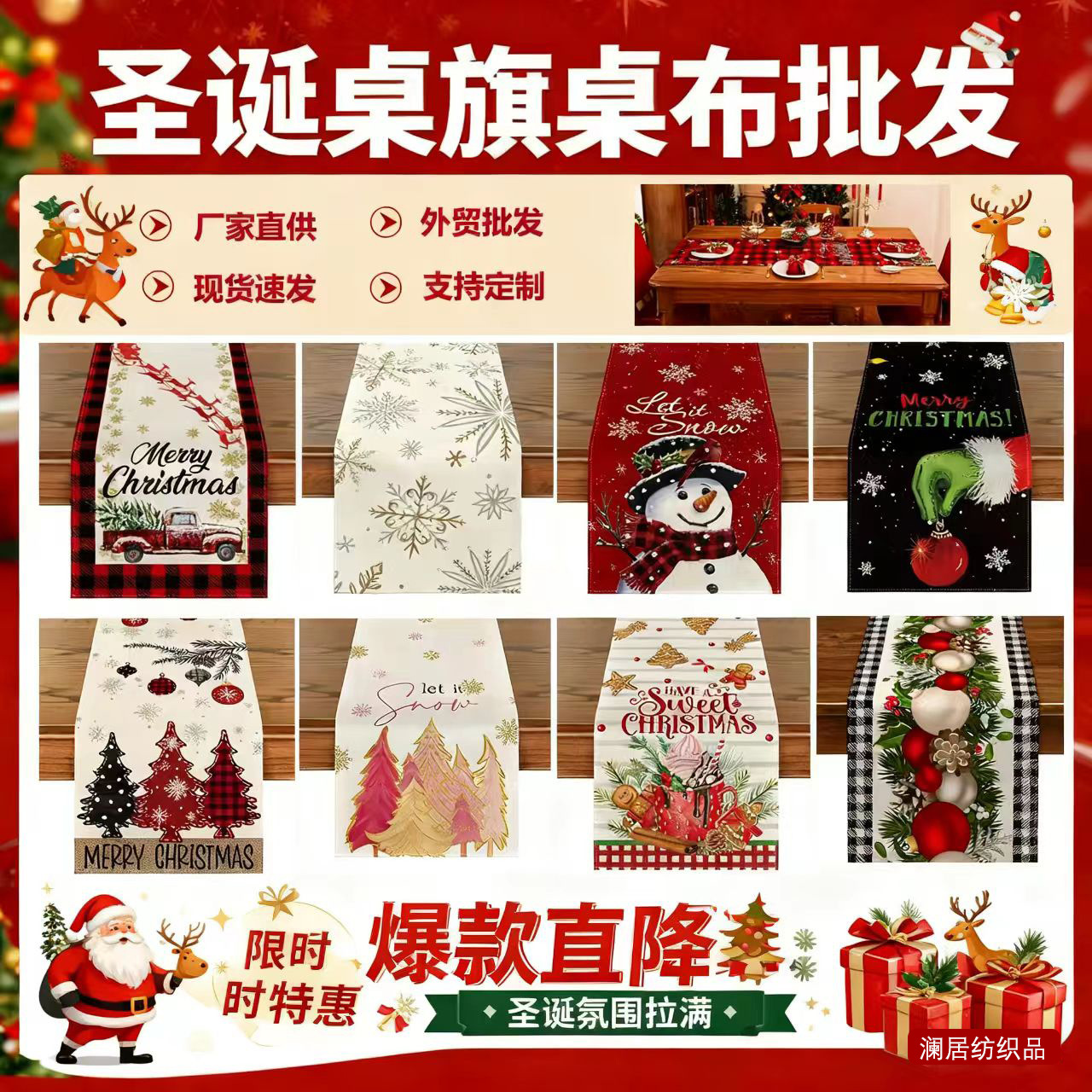 圣诞桌旗欧美防水亚麻印花餐桌桌布桌垫节日装饰氛围布置跨境外贸