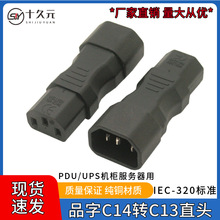 Ʒ�ֹ��Dĸ PDU�������D�Q���^UPS IEC320-C14 to C13 C14�DC13