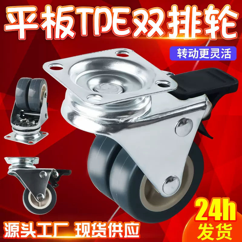 洗衣机架万向轮现货批发 2寸万向轮带刹车双排万向轮双轮脚轮厂家