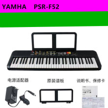 雅马哈电子琴初学者PSR-F52成年入门61键儿童老人家用幼师教学f51