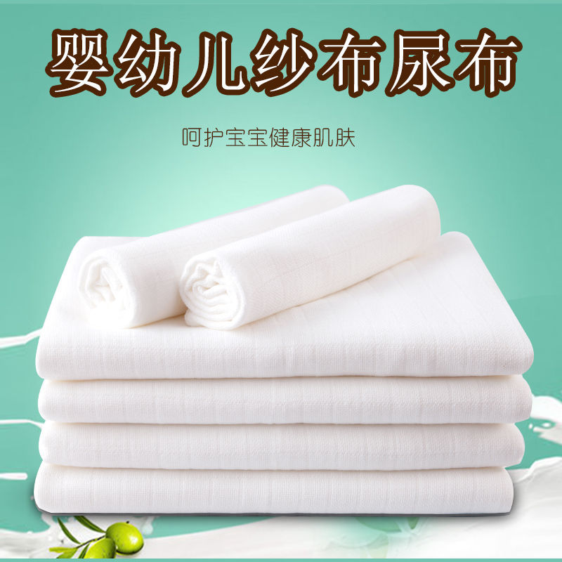 Diapers pure cotton Gauze Newborn baby Diapers pure cotton Gauze baby baby Supplies meson