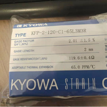 日本共和KFW-2-120-C1-11防水型應變片原裝現貨價格優惠