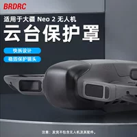 Защитная крышка пылезащитная совместимая с DJI, камера, защитный чехол, аксессуары