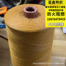 Դ�^���S �|����ȼ�͸ߜظ������ߏ���PBO�������պ�����������