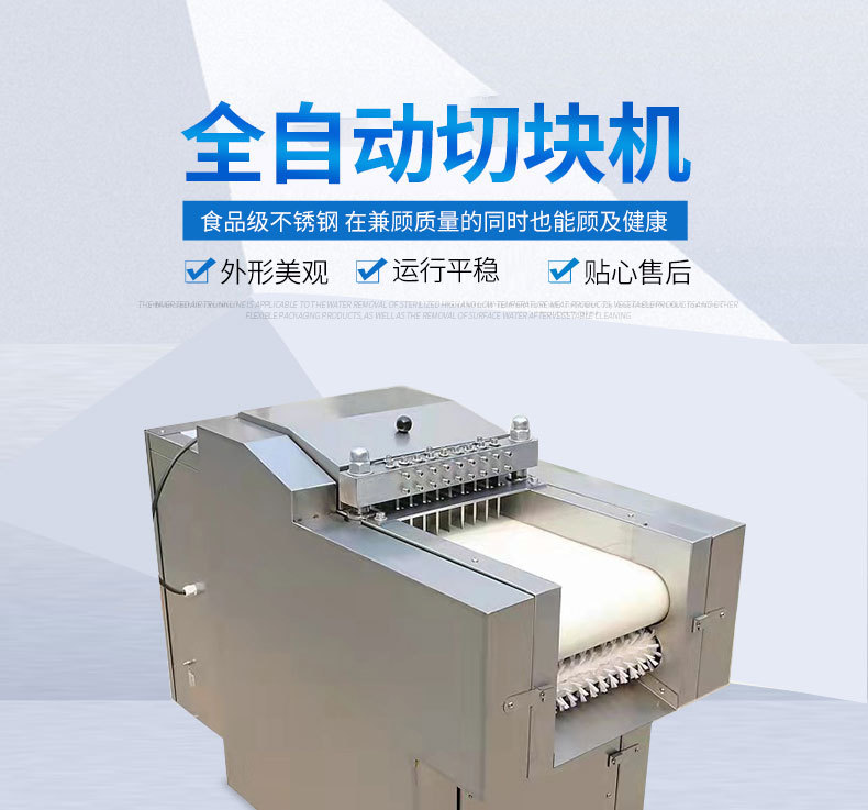 全自动切块机详情页_01.jpg