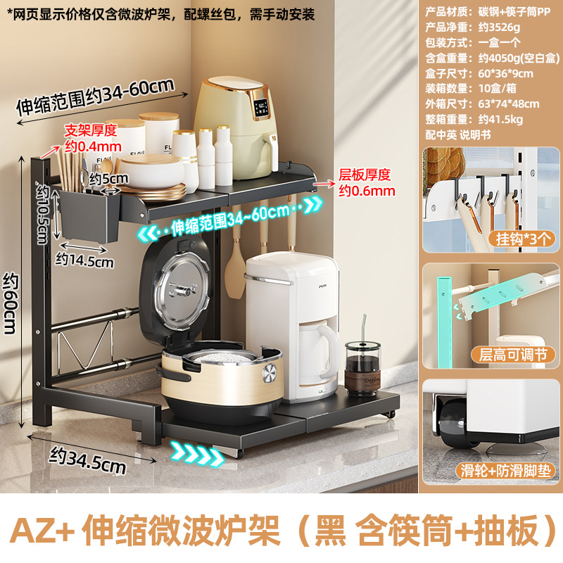 AZ+ 접이식 전자레인지 선반(검은색, 젓가락통+인출식 접시 포함)