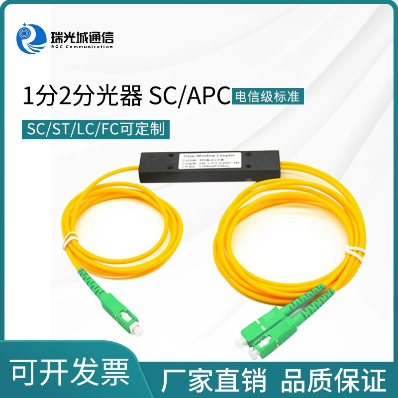 Трансграничный выделенный SC/ECC за одну минуту два разветвителя 1:2 косичка для оптоволоконного кабеля