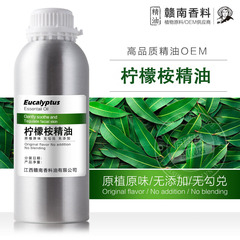 柠檬桉精油厂家供货柠檬尤加利单方精油香薰日化用原料现货