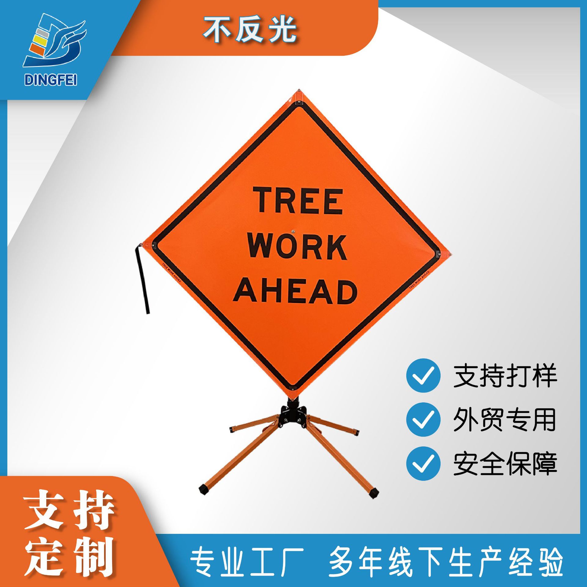 反光材料美国道路交通安全临时警示标识牌36英寸48英寸