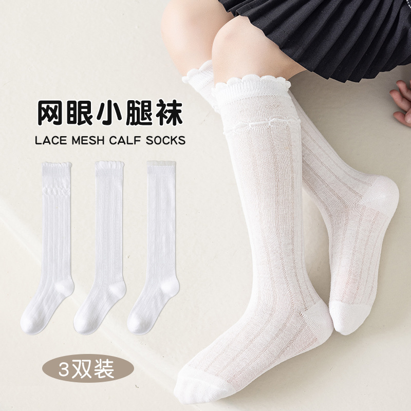 Spring and summer girls socks thin mesh white calf socks children solid color lace stockings Lolita princess