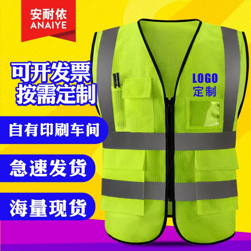 建筑施工地反光衣网眼贴口袋反光背心工程人透气反背安全马甲批发