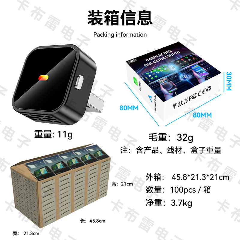 Cross-Border Two-In-One Carplay Converter, Car-Machine Connectivity Box, Button-Switching Smart Carplay Box