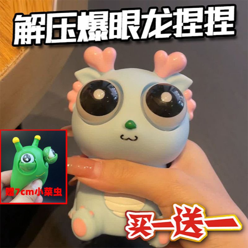 [구매 하나 무료] 눈 터지는 드래곤 컬러 랜덤