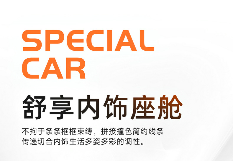 Car Seat Cover for Geely Xingyue L