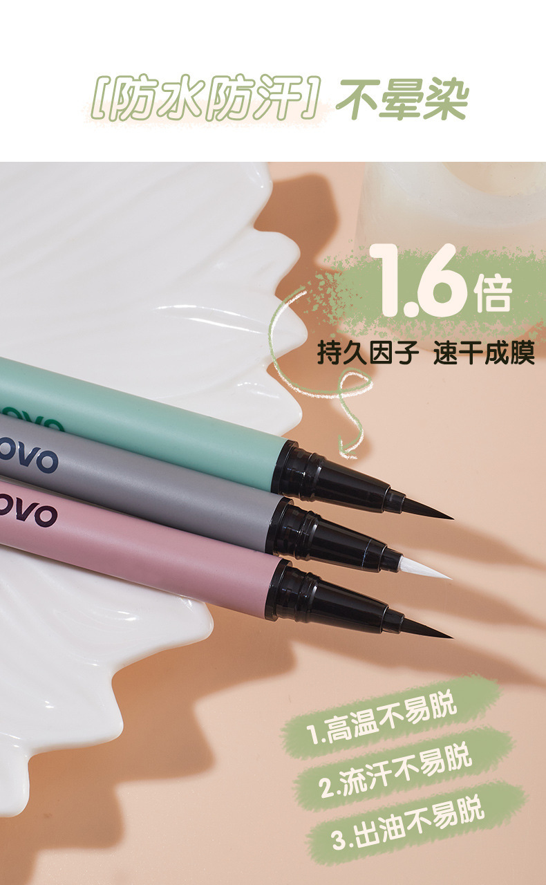 NOVO's colorful and smooth eyeliner liquid pen dries quickly, forms a long-lasting film, is waterproof and oil-resistant, and does not smudge the colored eyeliner undefined