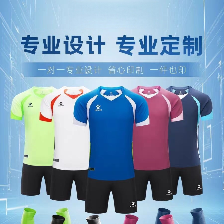 Kelme Kam Mei 2026 New Football Uniforms Customized Adult Short-Sleeved Jerseys Team Uniforms Kidsren's Football Training Uniforms