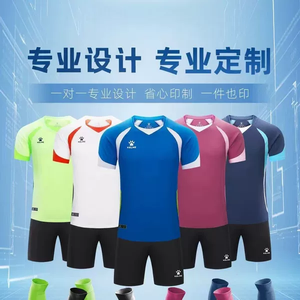Kelme Kam Mei 2026 New Football Uniforms Customized Adult Short-Sleeved Jerseys Team Uniforms Kidsren's Football Training Uniforms