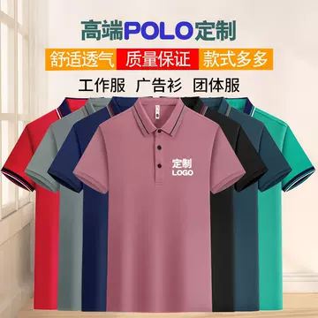 polo shirt custom wholesale ice silk cotton T-shirt work clothes embroidery logo summer lapel short-sleeve T-shirt printing - ShopShipShake