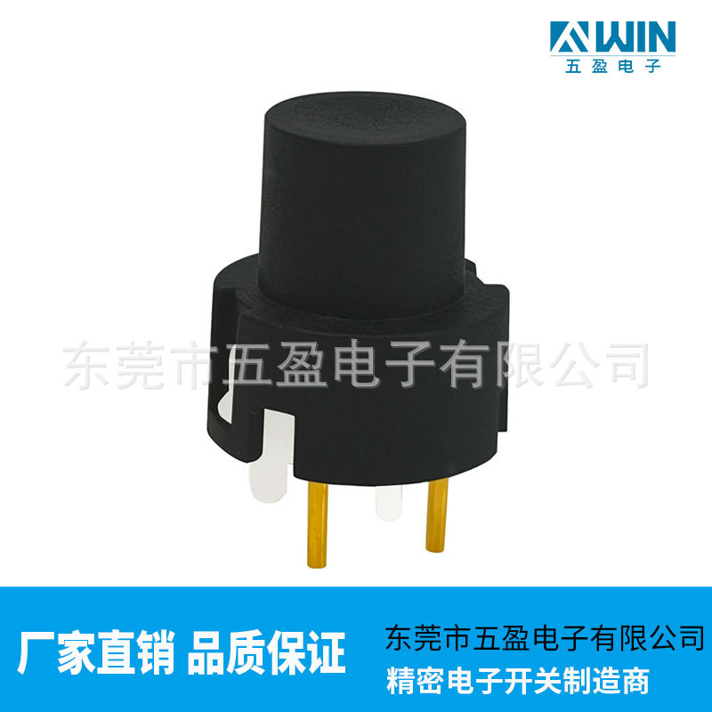 供应直径8mm白色圆形按钮开关 TS4镀金|镀银按键开关轻触