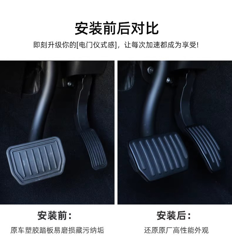 Suitable for Tesla's New Version of Model Y's New M3 Accelerator Brake Pedal Metal Modified Silver Plate Accessories
