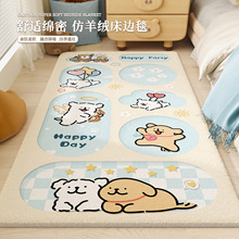 仿羊绒可爱少女风床边脚垫耐脏防滑吸水热销款保暖可手洗家用地垫